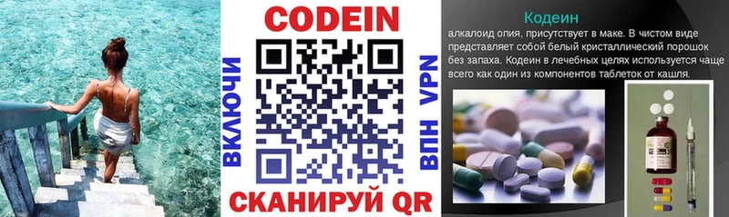 Кодеиновый сироп Lean Purple Drank  что такое   Гудермес 
