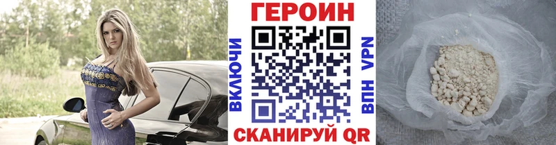 Героин Heroin  купить наркоту  Гудермес 